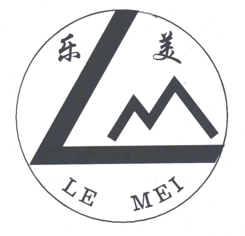 乐美