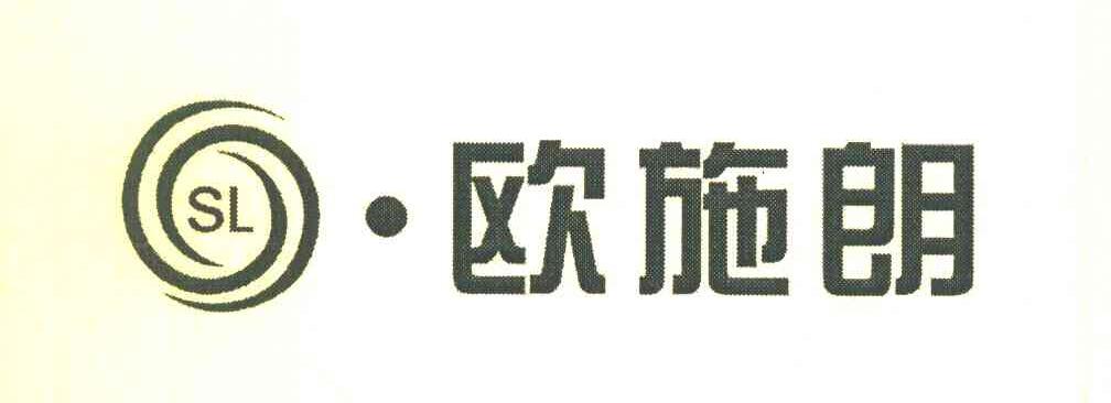 欧施朗