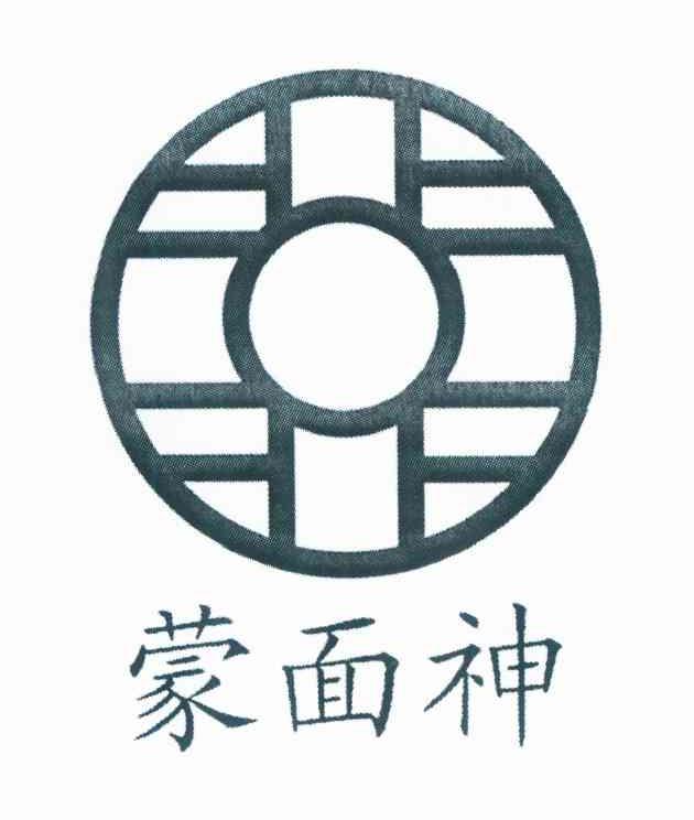 蒙面神