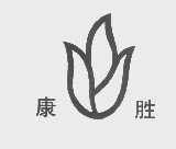 康胜
