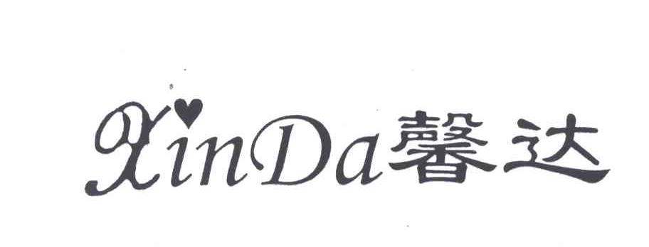馨达