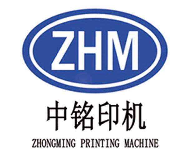 中铭印机 ZHM ZHM ZHONGMING PRINTING MACHINE