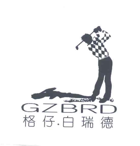 格仔白瑞德;GZBRD