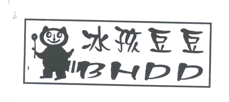 BHDD;冰孩豆豆