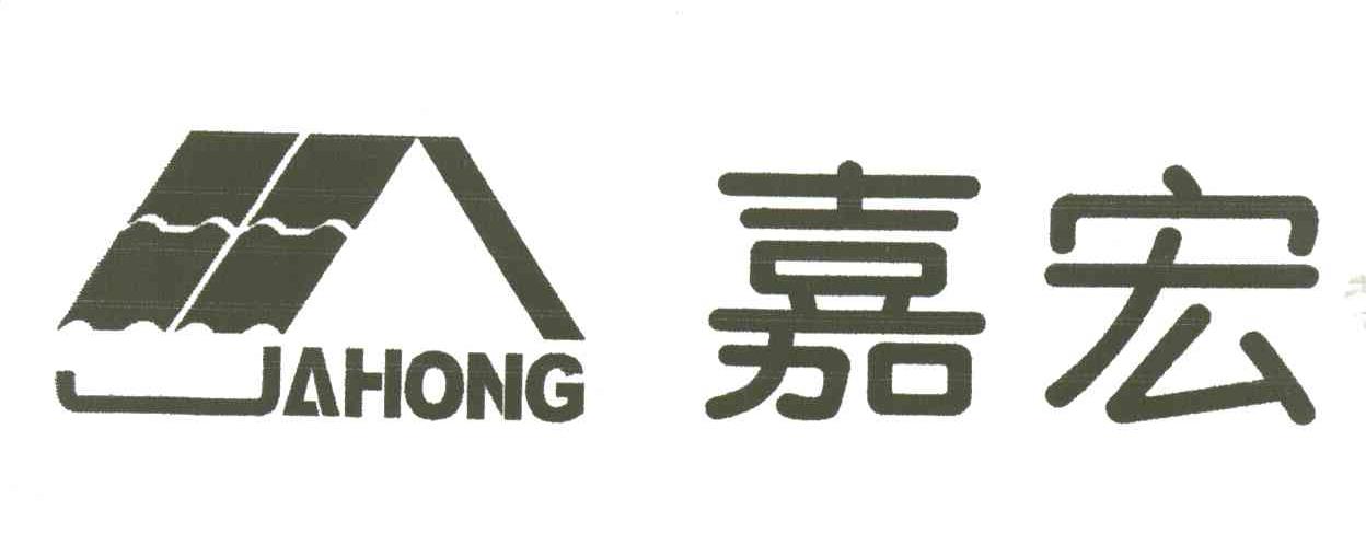 嘉宏JAHONG