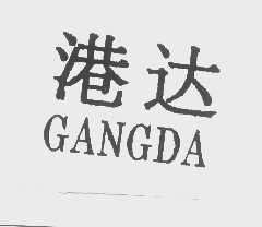港达