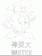 神灵大;MASTER