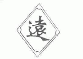 远
