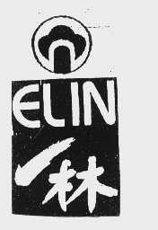一林