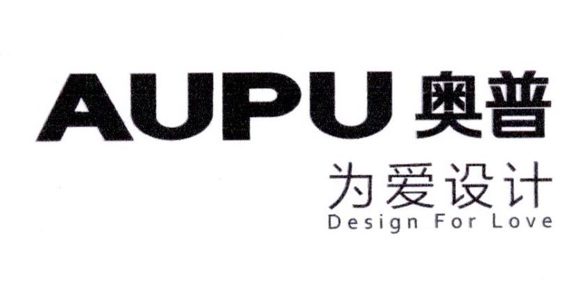 AUPU 奥普 为爱设计 DESIGN FOR LOVE