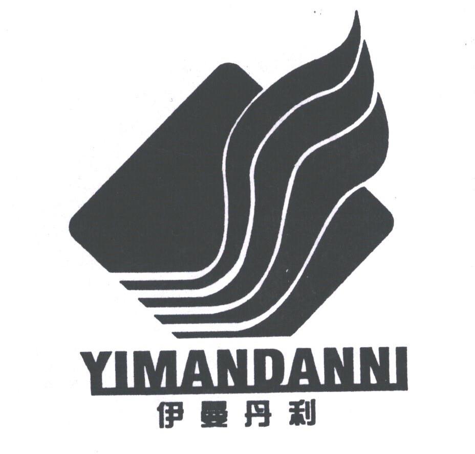 伊曼丹利