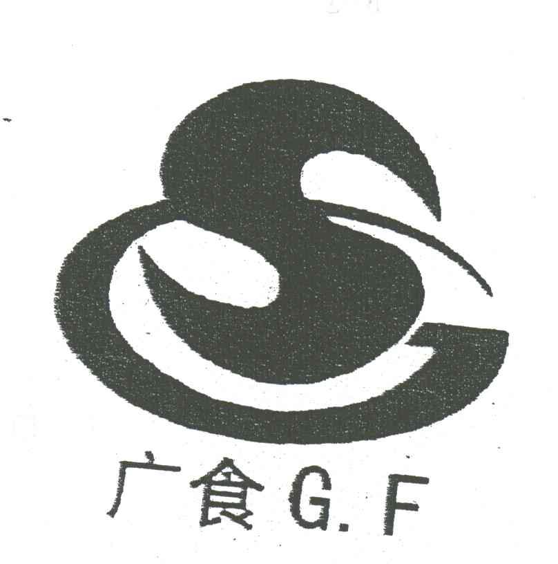 广食;GF