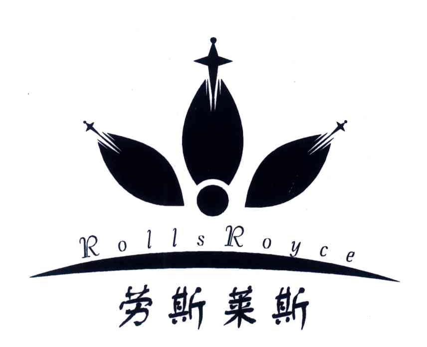 劳斯莱斯;ROLLSROYCE