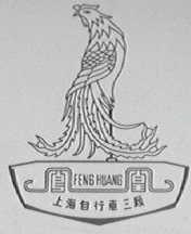 凤凰