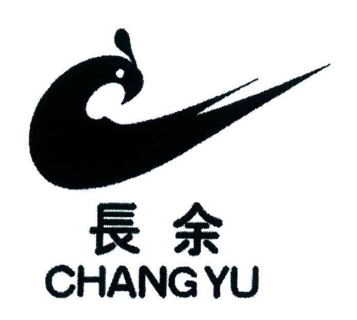 长余