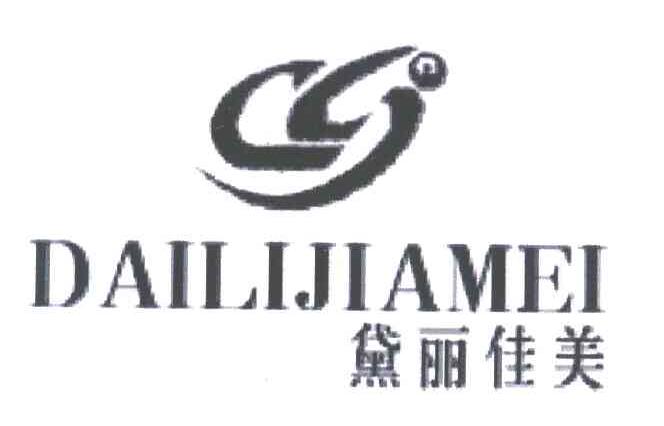 黛丽佳美