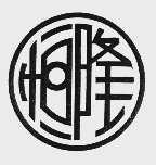 恒隆