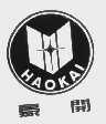 豪开