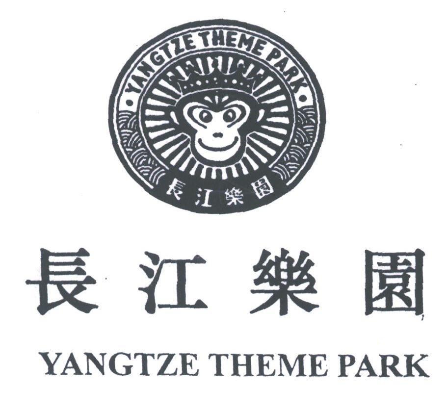 长江乐园;YANGTZE THEME PARK