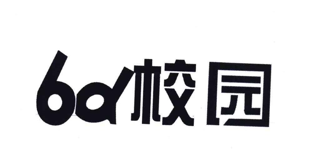 校园;6