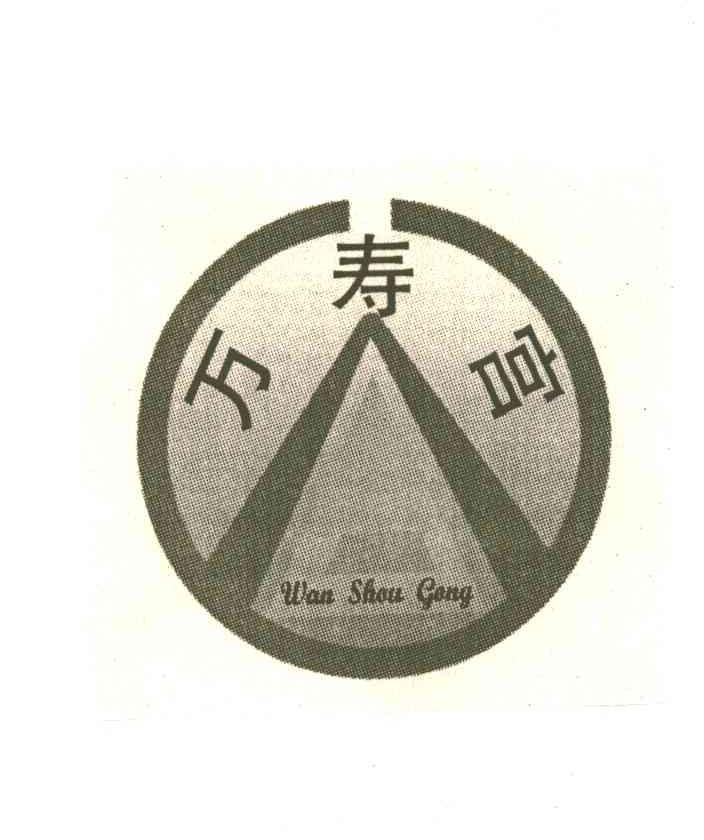 万寿宫及图