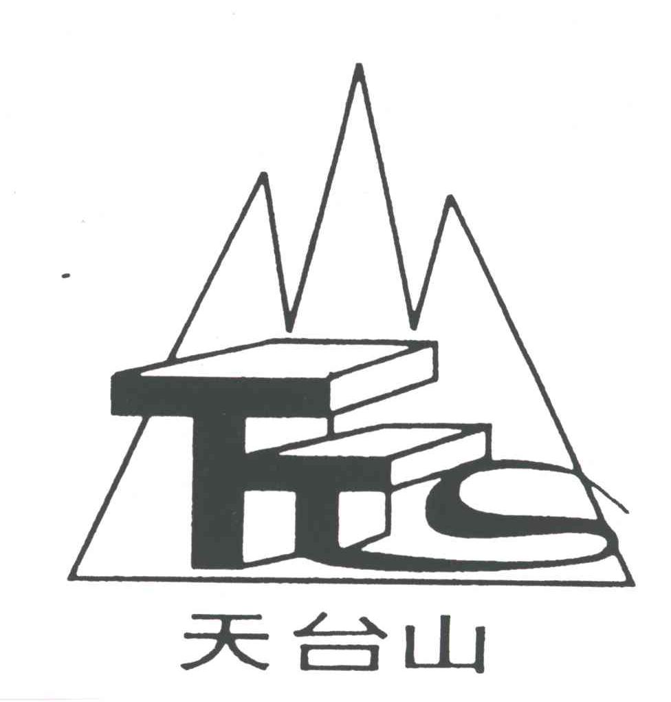 天台山;TTS