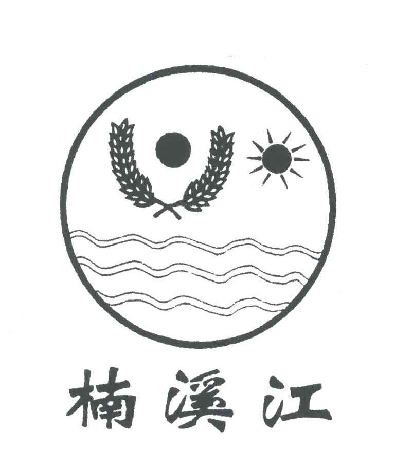 楠溪江