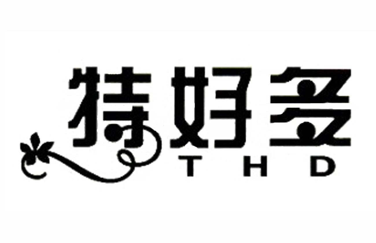 特好多 THD