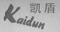 凯盾