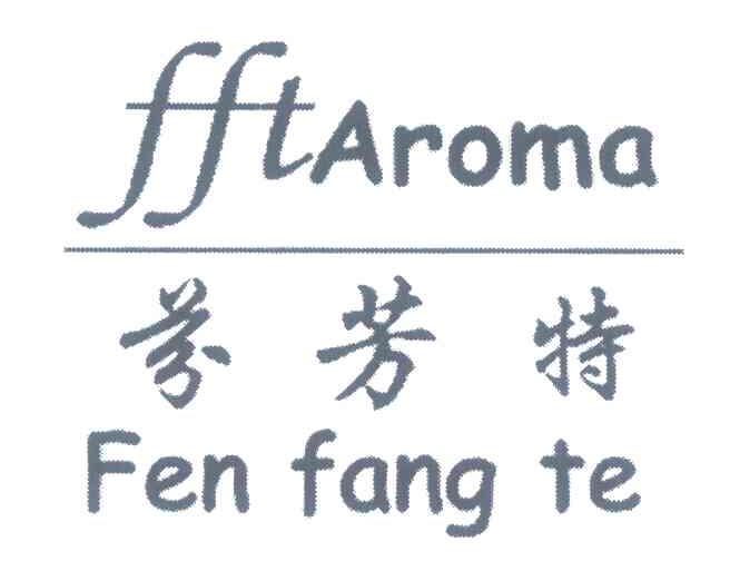 芬芳特 FFTAROMA