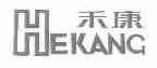 禾康