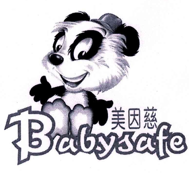 美因慈;BABYSAFE