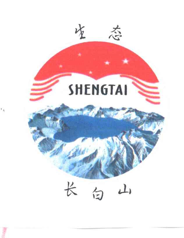 生态；长白山