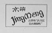 京萌
