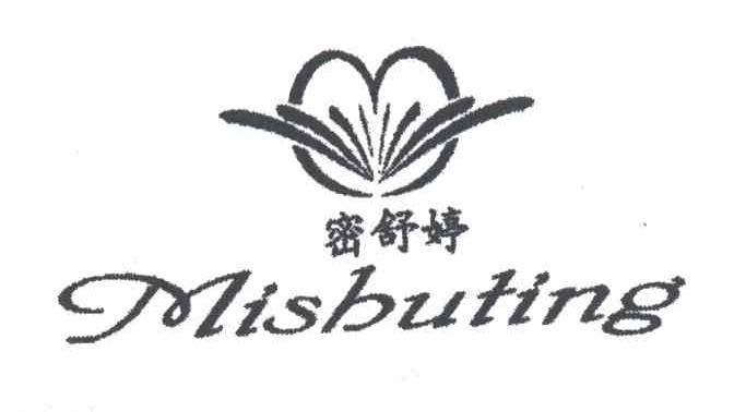 密舒婷