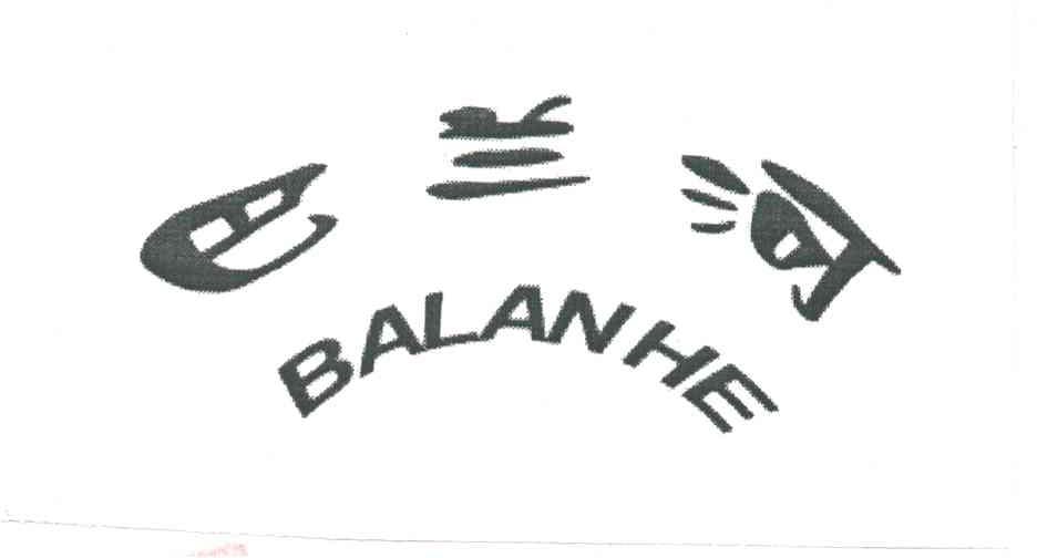 巴兰河