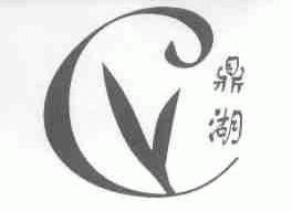 鼎湖