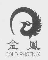 金凤   GOLD PHOENIX