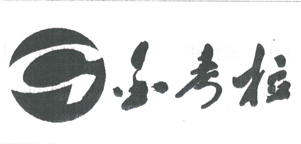 金考拉