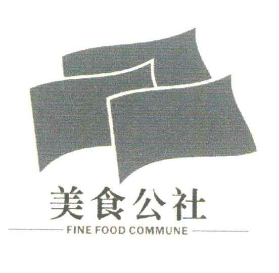 美食公社;FINE FOOD COMMUNE