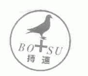 搏速