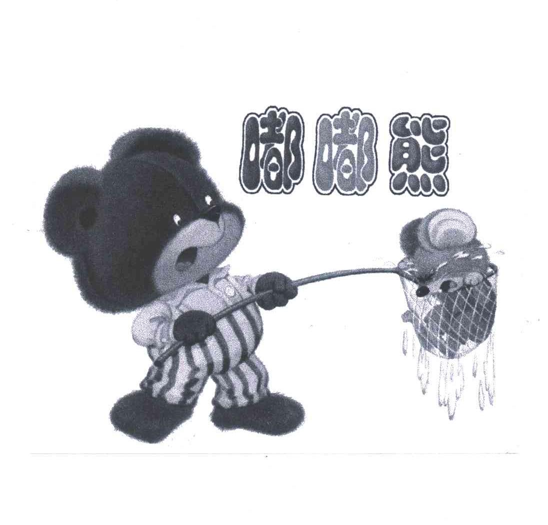 嘟嘟熊