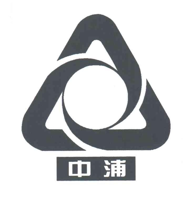 中浦