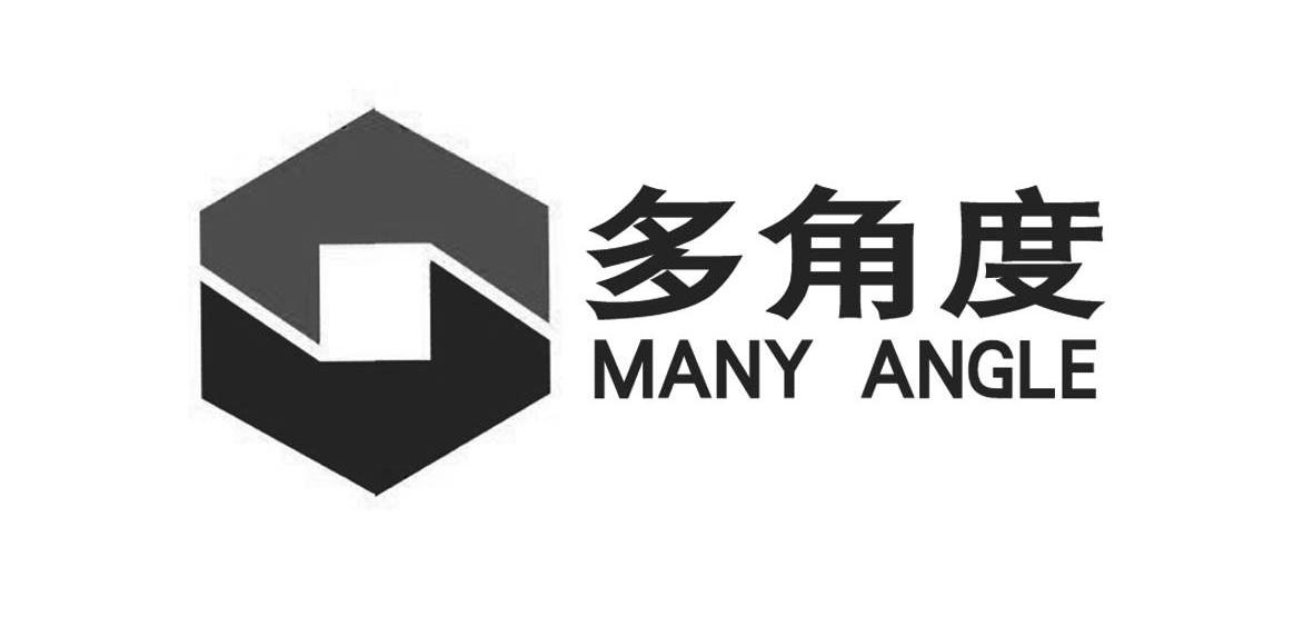 多角度 MANY ANGLE