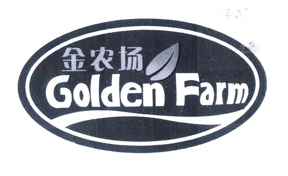 金农场 GOLDEN FARM