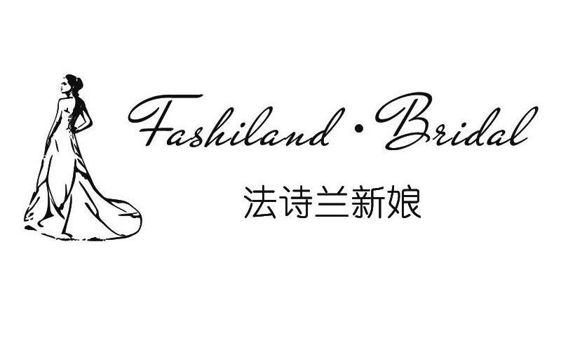 法诗兰新娘 FASHILAND&middot;BRIDAL