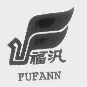 福泛   FUFANN
