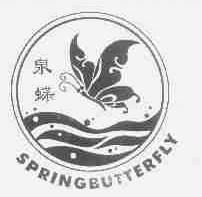 泉蝶;SPRING BUTTERFLY