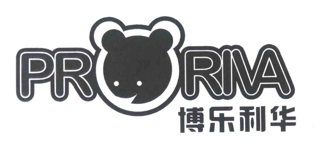 博乐利华 PRORIVA