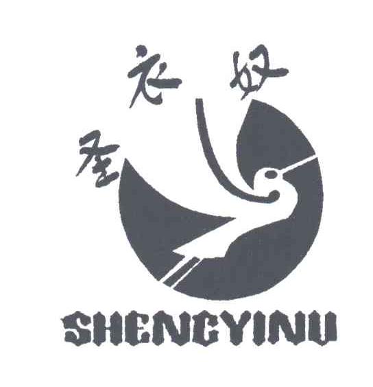 圣衣奴及图